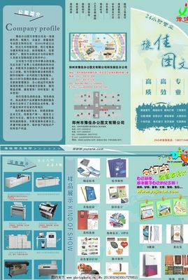 圖文三折頁設(shè)計制作 視覺與信息的完美融合