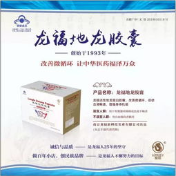 龍福地龍膠囊入選中醫(yī)藥養(yǎng)生保健適宜技術(shù)推廣項(xiàng)目，引領(lǐng)中醫(yī)養(yǎng)生服務(wù)新篇章